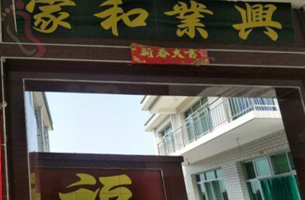 保定雄安新区白洋淀依荷居农家院 - 图片4