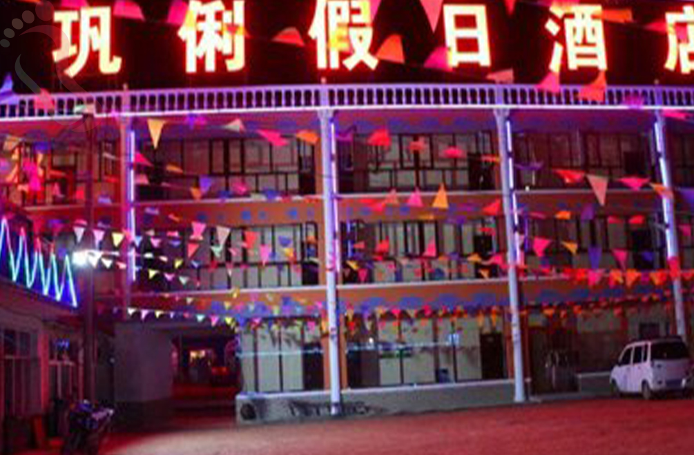 河北张家口张北坝上草原巩俐假日酒店 - 图片2