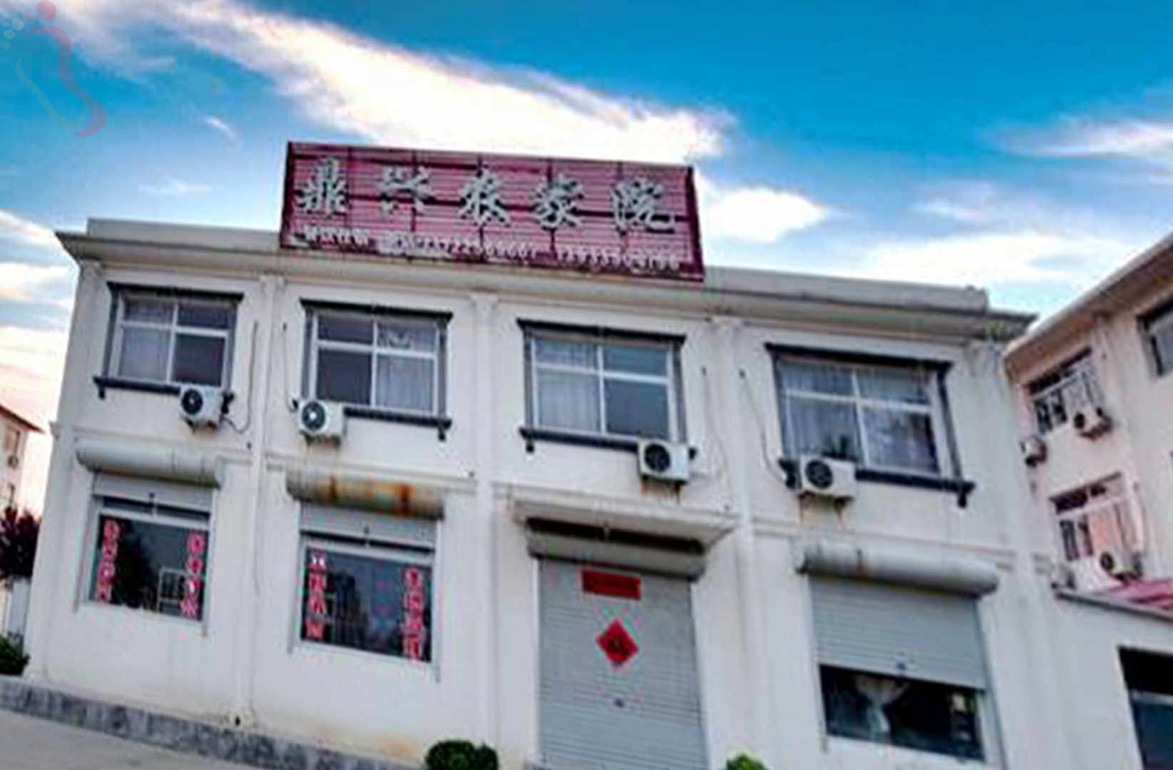 秦皇岛抚宁区昌黎县南戴河鼎兴农家院 - 图片4