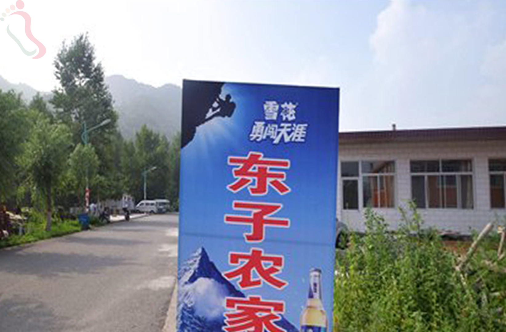 河北承德兴隆雾灵山正门东子农家院 - 图片2