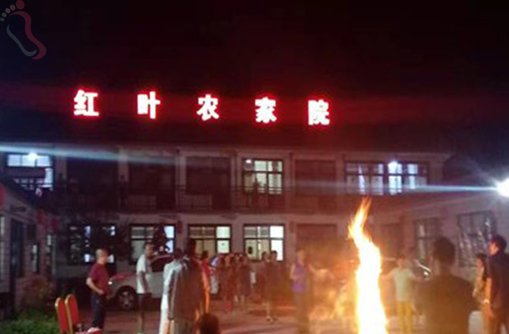 河北保定涞水白石山红叶农家院 - 民宿介绍