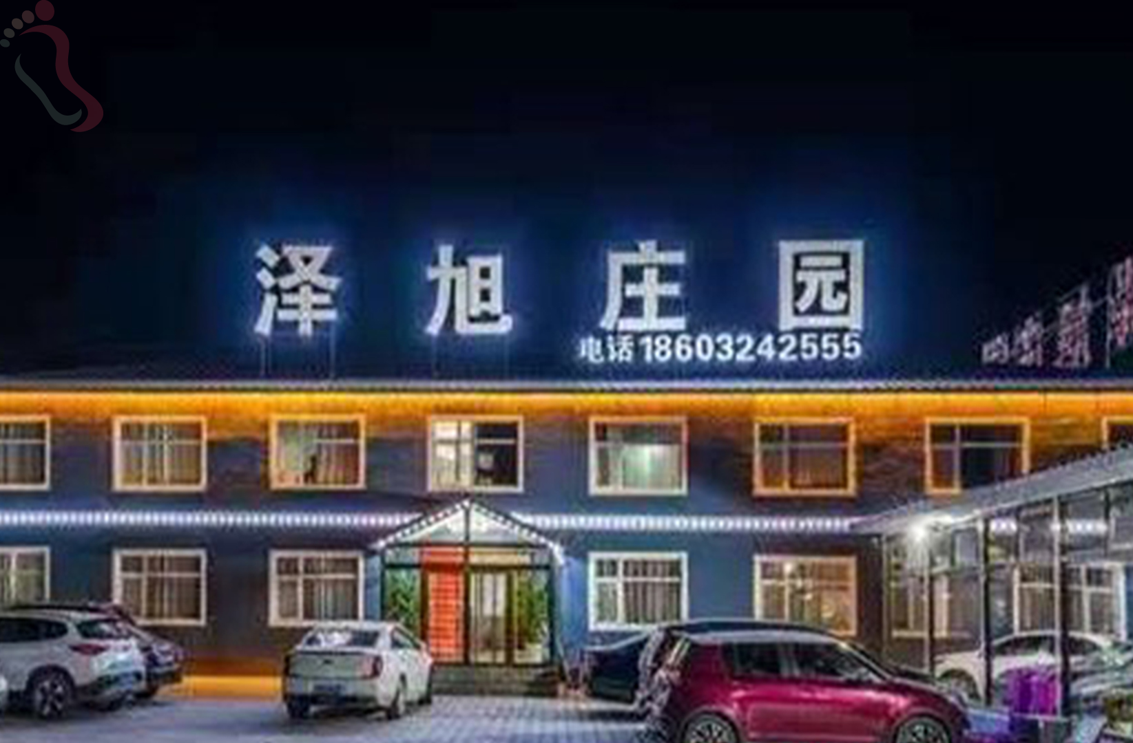 河北承德围场满族蒙古族自治县塞罕坝泽旭庄园 - 图片1