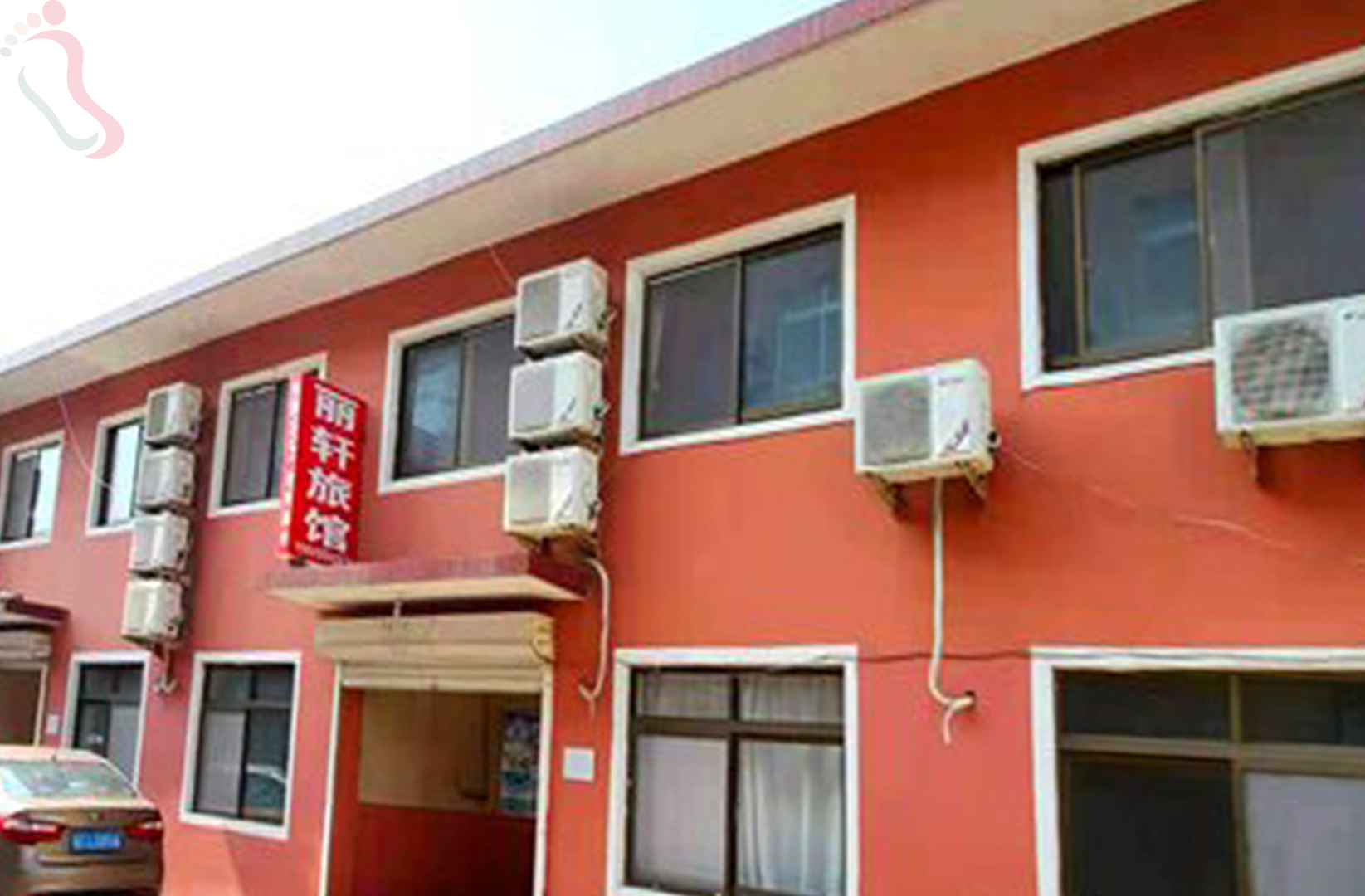 河北秦皇岛南戴河丽轩旅馆 - 图片1