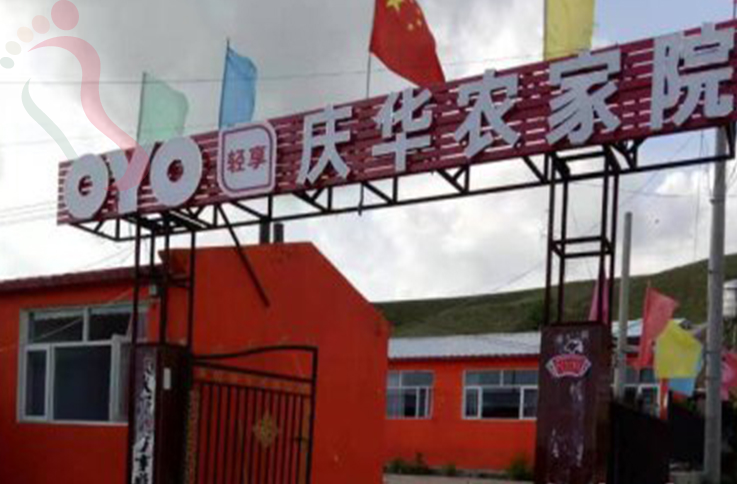 河北张家口沽源天鹅湖庆华农家院 - 图片1