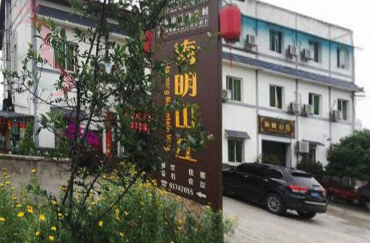 重庆九龙坡金凤镇海兰云天农家乐 - 图片2