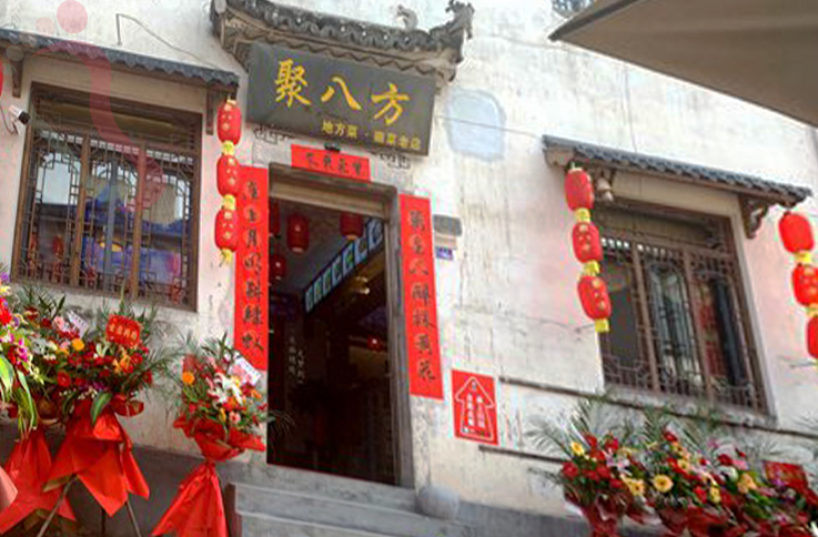 安徽省黄山市歙县聚八方 地方菜 - 图片2