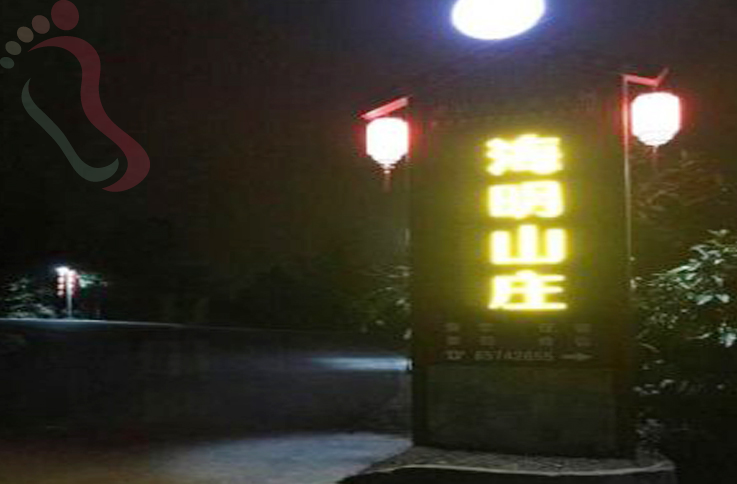 重庆九龙坡金凤镇海兰云天农家乐 - 图片4