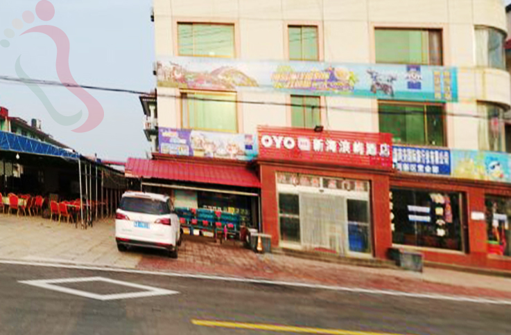 河北秦皇岛抚宁区南戴河新海浪屿农家海边宾馆 - 图片2