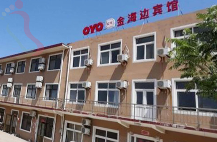 河北秦皇岛抚宁区南戴河金海边农家院 - 图片4