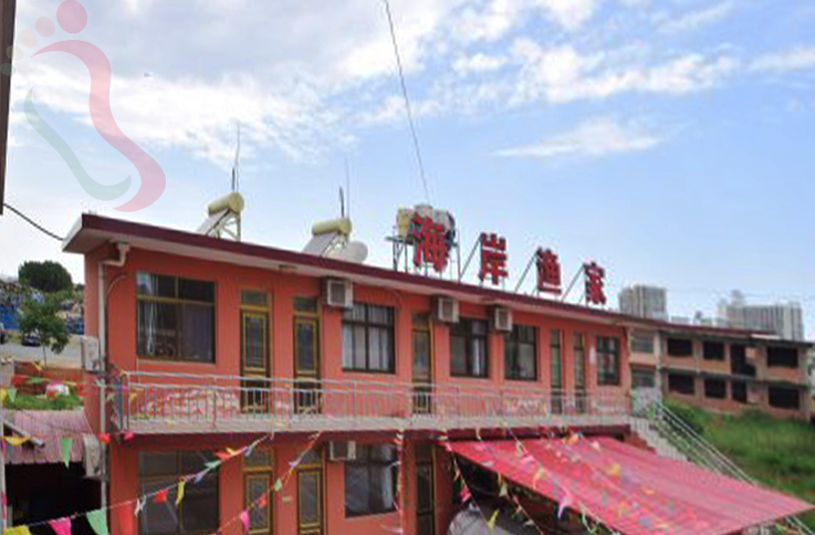 河北秦皇岛抚宁区南戴河海岸渔家 - 图片2