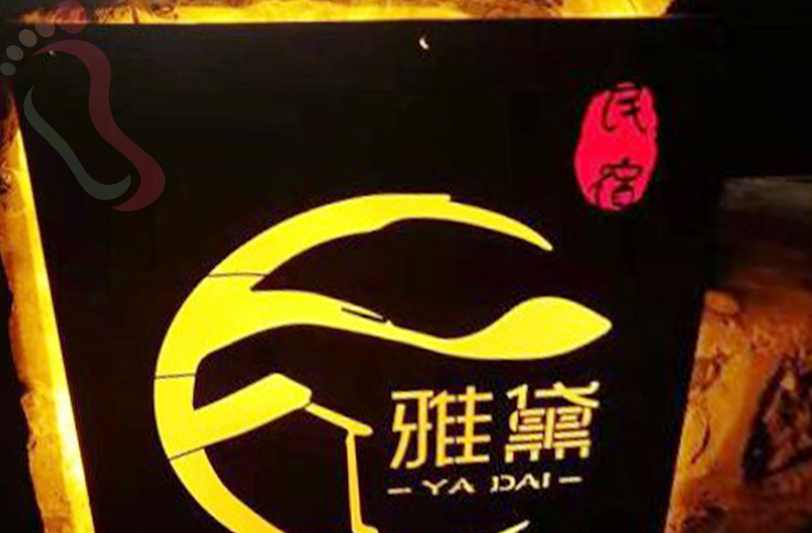 河北承德围场满族蒙古族自治县坝上农夫山庄-雅黛民宿 - 图片1