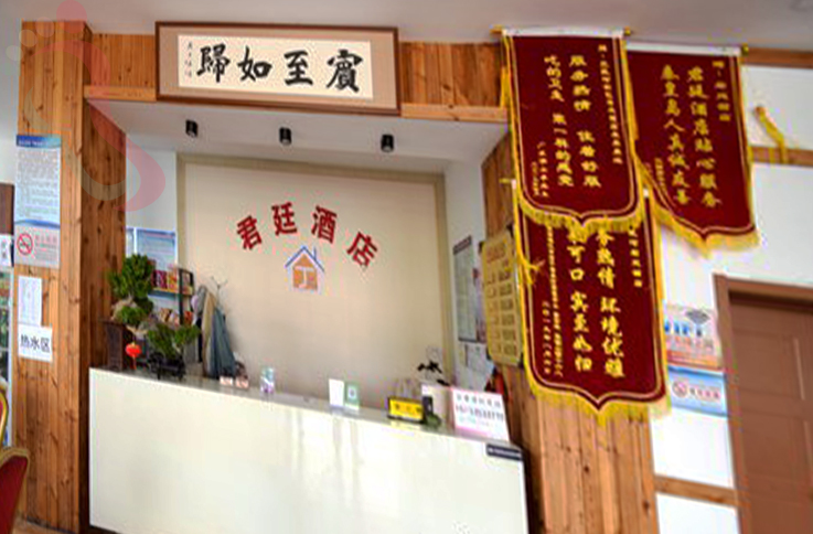 河北秦皇岛抚宁区南戴河君廷酒店 - 民宿介绍