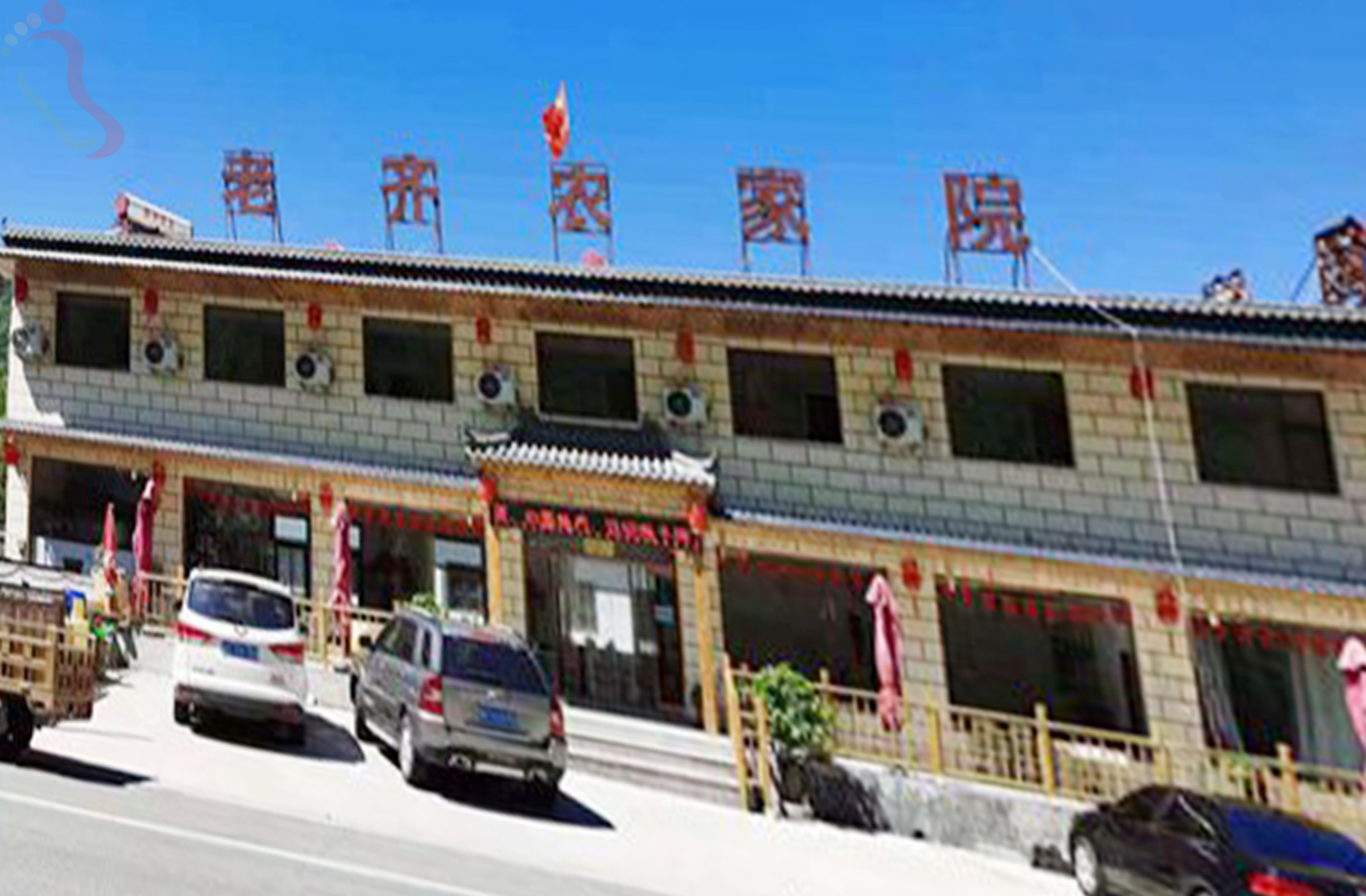 河北保定涞源县白石山老齐农家院 - 图片3