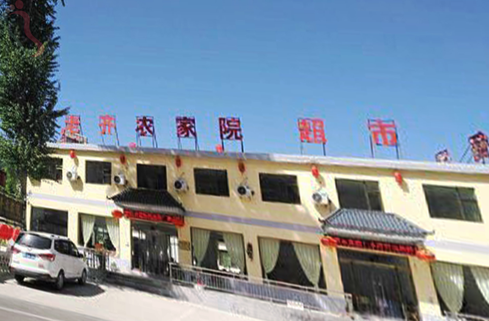 河北保定涞源县白石山老齐农家院 - 图片4