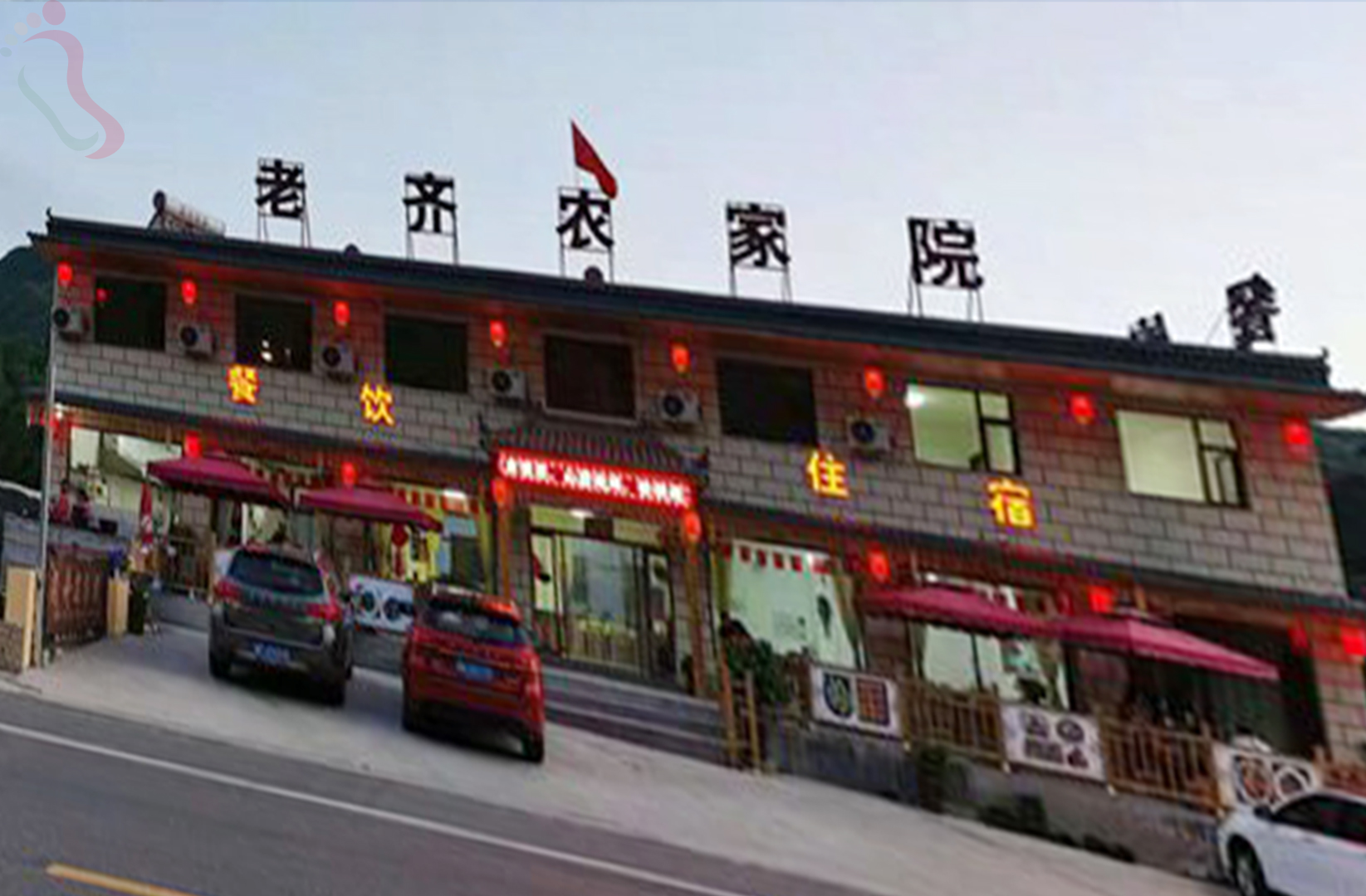 河北保定涞源县白石山老齐农家院 - 图片2