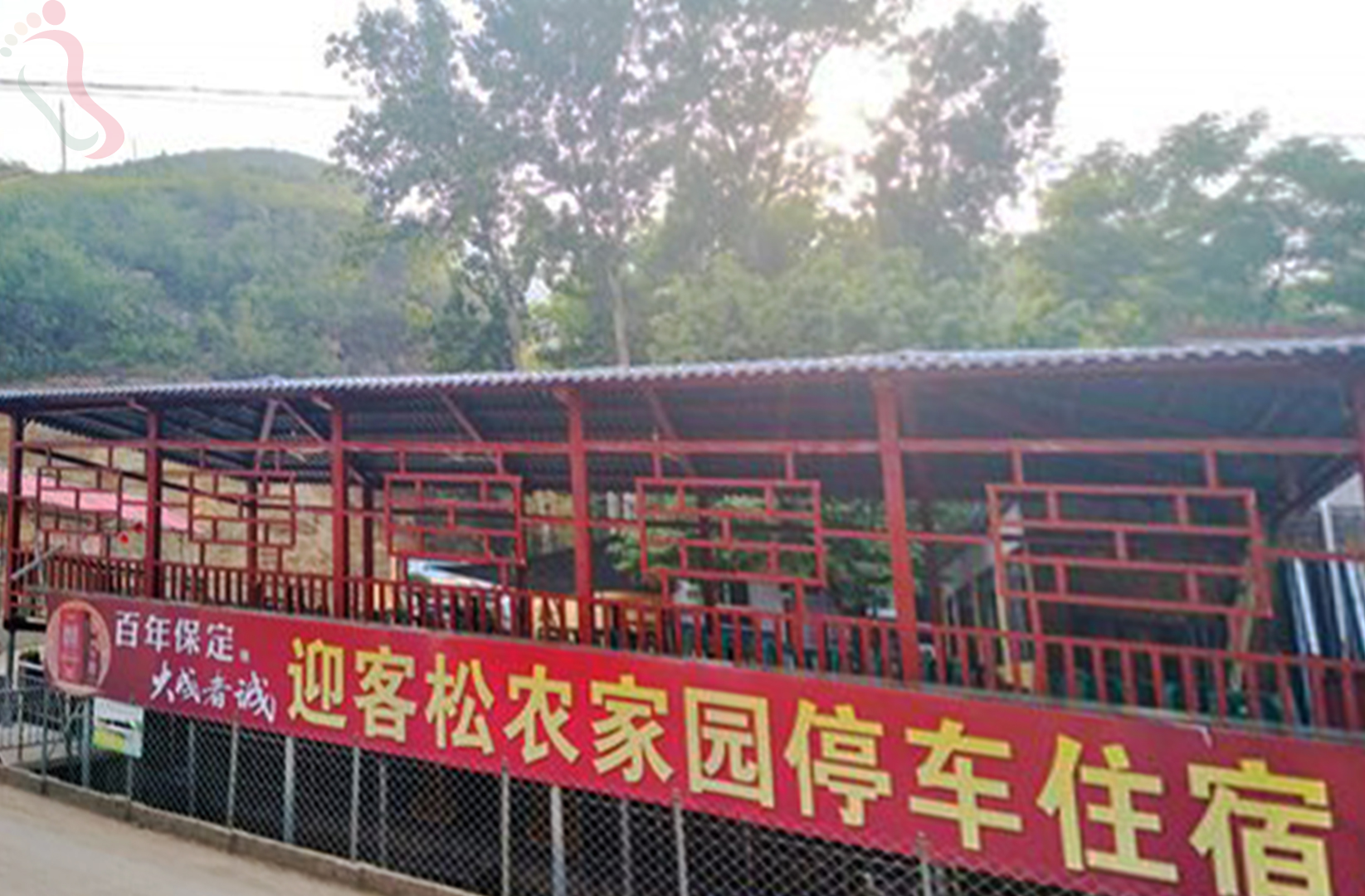 河北保定唐县全胜峡迎客松农家园