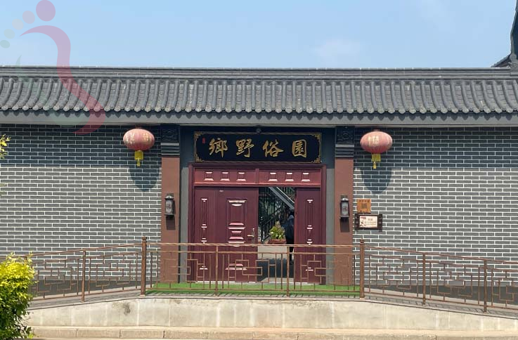 天津蓟县民宿小穿芳峪乡野俗园民宿-天津旅游蓟县农家院小穿芳峪民宿汇 - 民宿介绍