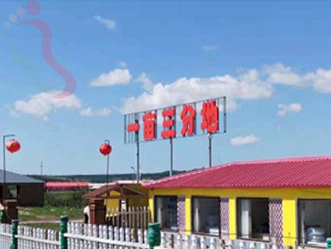 河北承德围场满族蒙古族自治县塞罕坝一亩三分地农家院 - 图片2