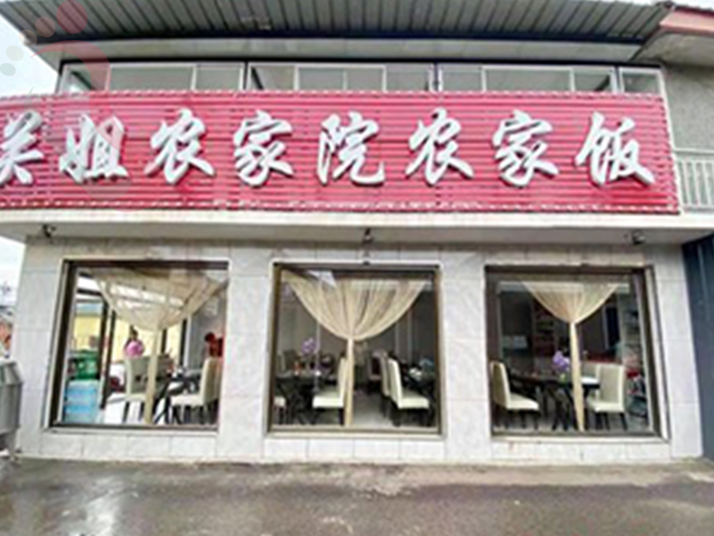 河北承德围场满族蒙古族自治县塞罕坝关姐农家院 - 图片1