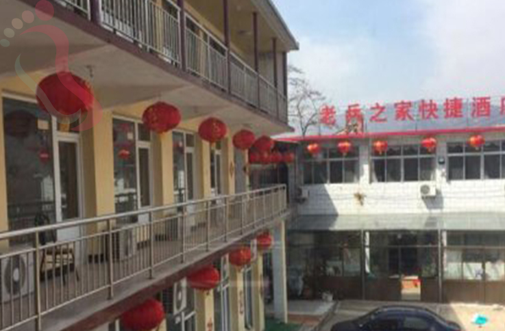 河北承德兴隆雾灵山老兵之家饭庄 - 图片1