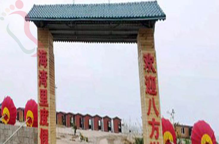 辽宁葫芦岛绥中县东戴河海湾里度假村 - 图片1