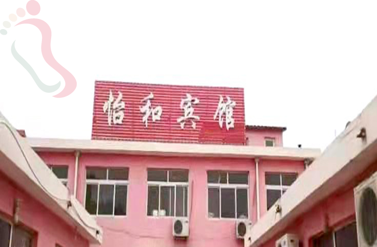 辽宁葫芦岛绥中东戴河怡和宾馆 - 图片1