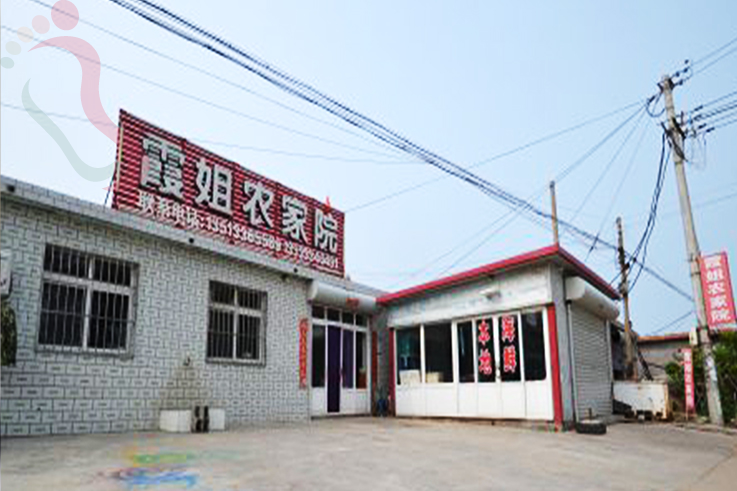 辽宁葫芦岛绥中县东戴河霞姐农家院 - 图片2