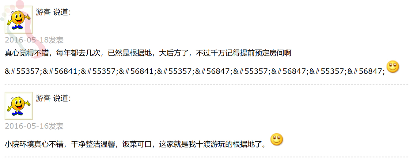 北京房山民宿十渡红梅小院-北京旅游房山农家院十渡民宿京郊游目的地 - 图片9