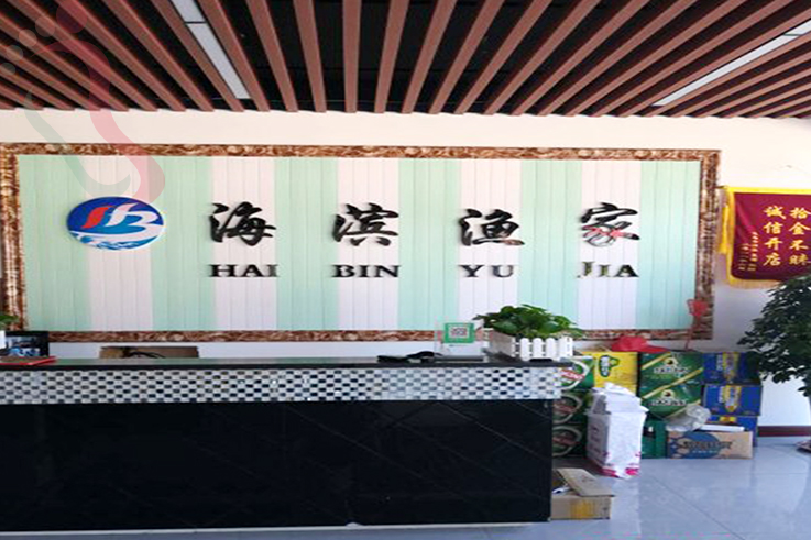 辽宁大连庄河市海王九岛海滨度假村 - 图片2