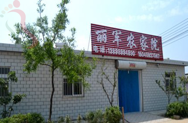 东戴河丽军农家院 - 图片1