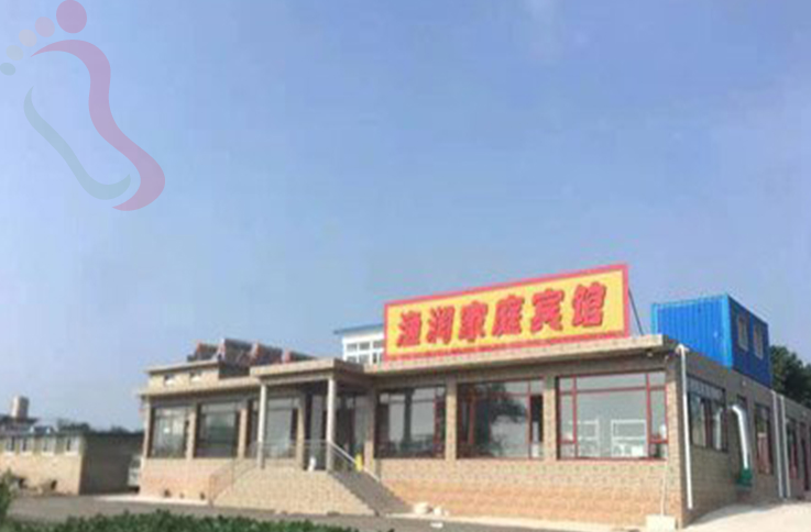 东戴河渔润家庭宾馆 - 图片1