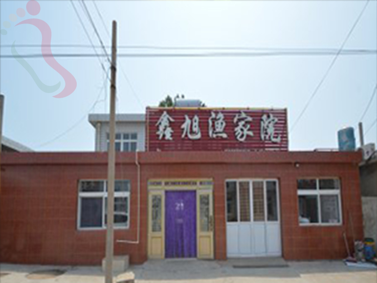 东戴河鑫旭渔家院 - 图片1