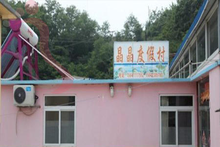 塞里岛晶晶渔家 - 图片1