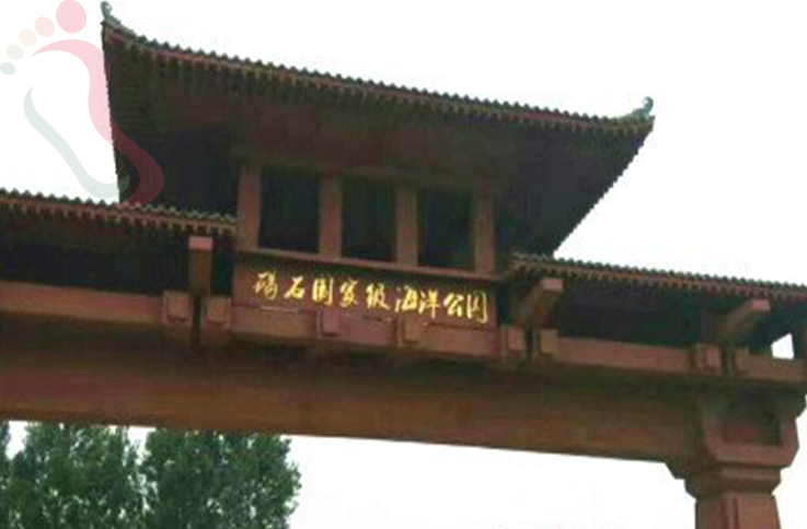 止锚湾满意农家院 - 周边游玩