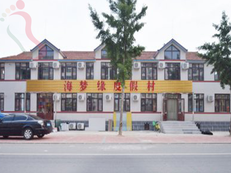 大长山岛海梦缘度假村 - 图片1