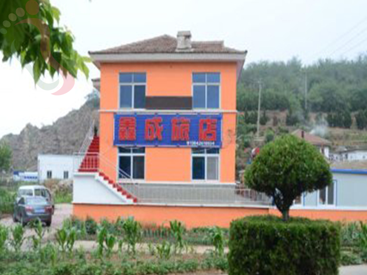 獐子岛鑫成渔家乐 - 图片1