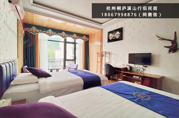 杭州桐庐溪山行侣民宿-桐庐旅游桐庐民宿桐庐农家院桐庐杭州旅游攻略民宿