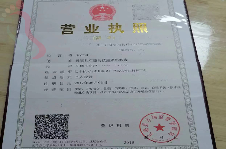 大连广鹿岛民宿月亮湾鑫水岸客舍民宿-大连旅游长海渔家院广鹿岛农家院 - 民宿介绍