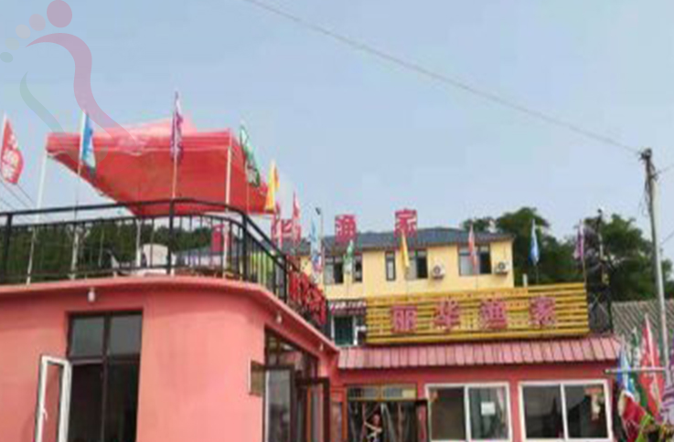 海王九岛丽华渔家