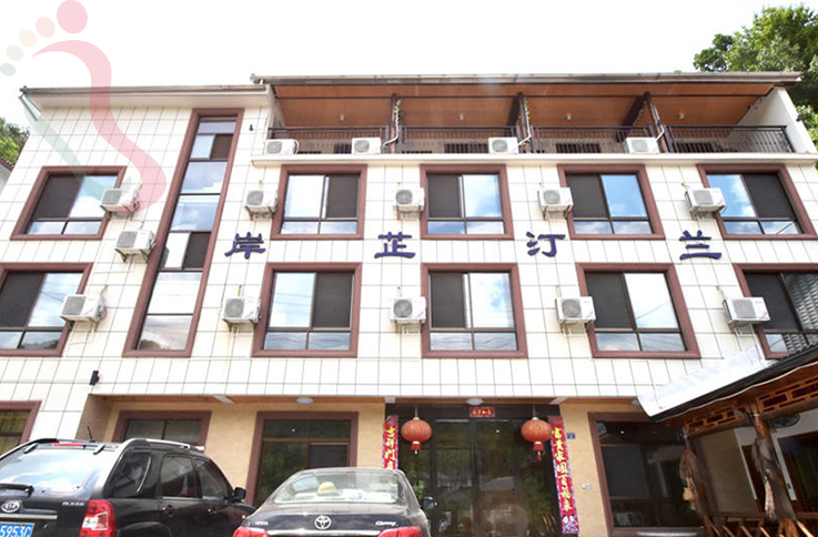 浙江安吉岸芷汀兰民宿 - 图片1