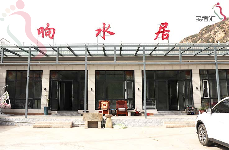 北京密云民宿捧河湾响水居农家院-密云旅游捧河湾景区密云农家院捧河湾民宿 - 民宿介绍