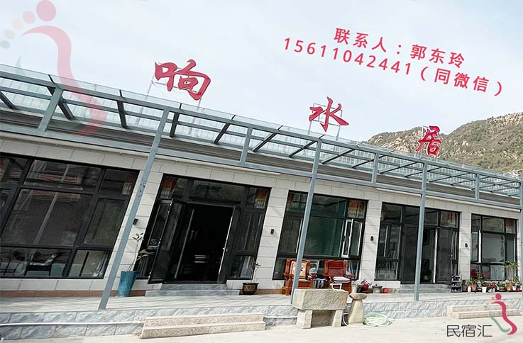 北京密云民宿捧河湾响水居农家院-密云旅游捧河湾景区密云农家院捧河湾民宿 - 民宿介绍