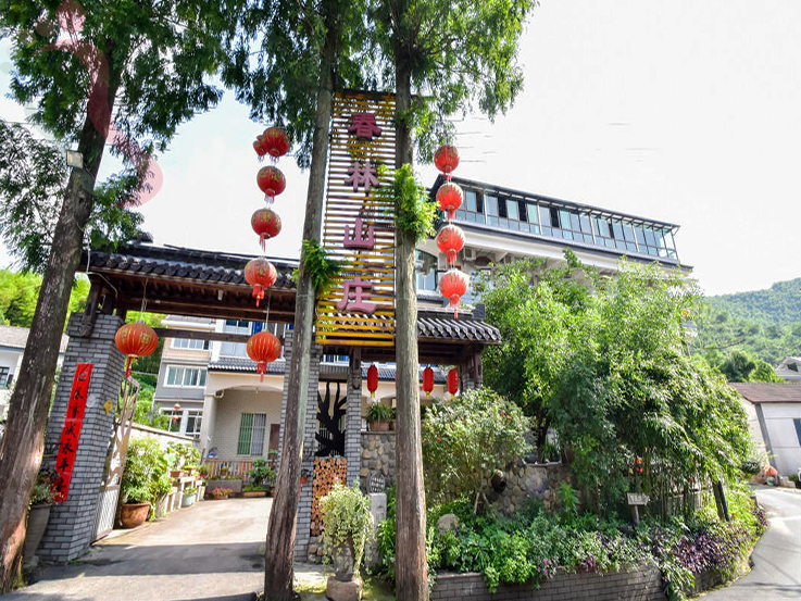 浙江安吉春林山庄 - 图片1