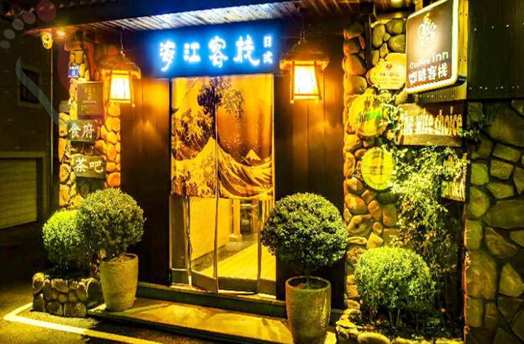 浙江安吉海江客栈 - 图片2