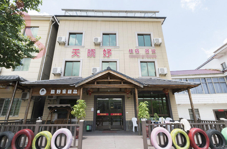 浙江安吉天晓妤农家乐 - 图片1