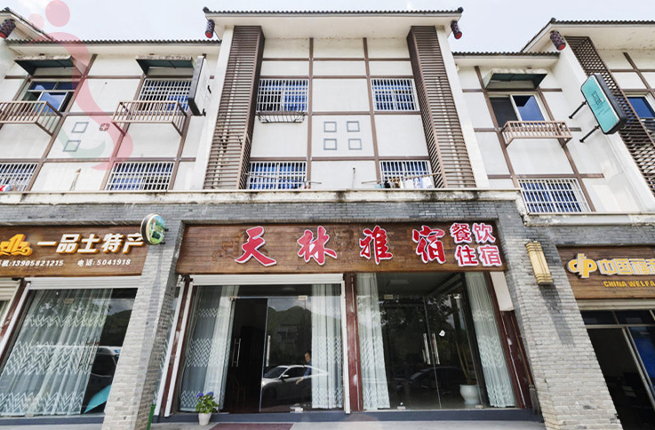 浙江安吉天林宾馆 - 图片1