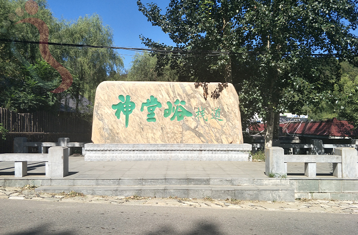 北京怀柔民宿神堂峪双秀民宿-怀柔旅游神堂峪民宿神堂峪游玩住哪民宿汇	 - 周边游玩