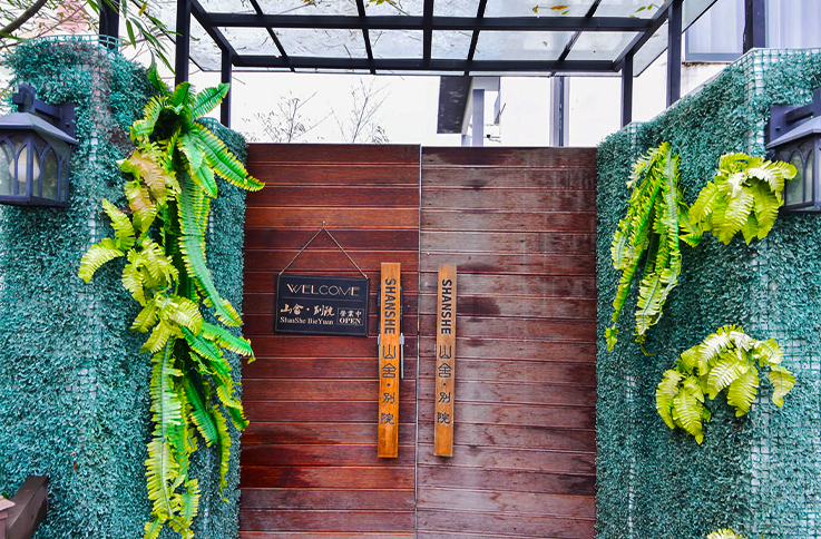 浙江安吉山舍别院 - 图片3