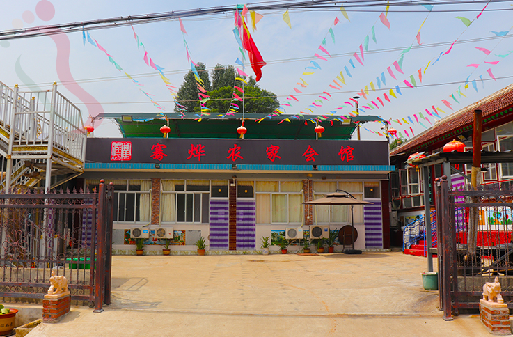 天津蓟县民宿九龙山骞烨农家院-天津旅游蓟县农家院九龙山民宿蓟县旅游 - 图片1