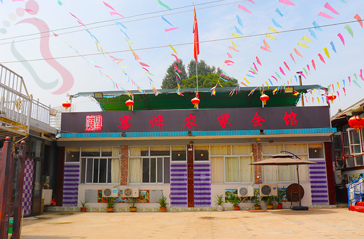 天津蓟县民宿九龙山骞烨农家院-天津旅游蓟县农家院九龙山民宿蓟县旅游 - 民宿介绍